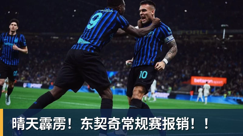 晴天霹雳!东契奇常规赛报销!!