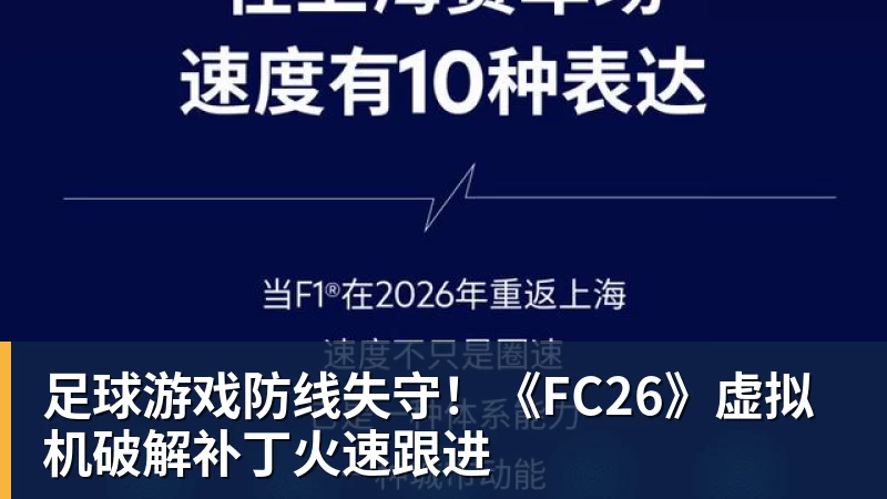 第25轮四场硬战 北京国安有CCTV直播 成都蓉城VS徐正源 申花遇宿敌 海牛保级战 - 开云·体育-中国一站式服务平台