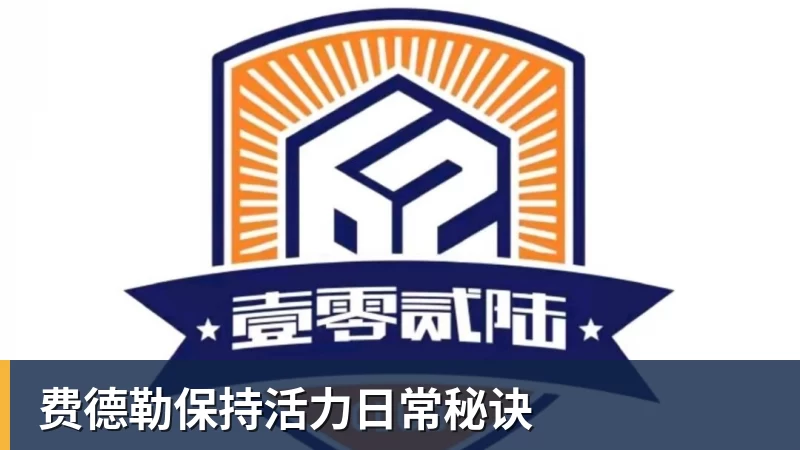 北青:法比奥成为国安队史首位制造100个进球的外援 - 开云·体育-中国一站式服务平台