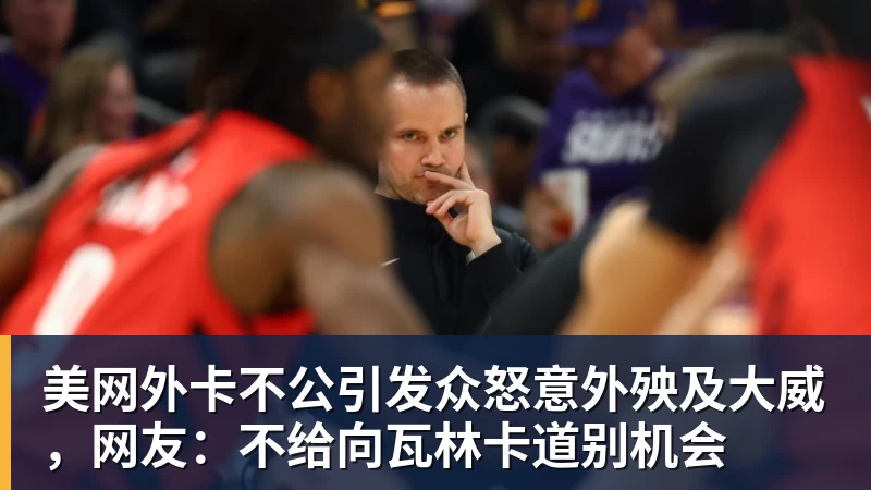拉菲尼亚单独训练,巴萨战赫塔费前伤情成疑 - 开云·体育-中国一站式服务平台