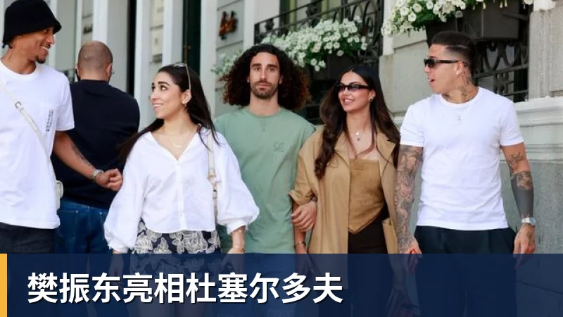开云·体育樊振东亮相杜塞尔多夫