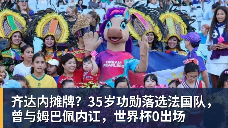 费耶诺德后卫圣朱斯特:曾有机会加盟拜仁这种豪门,被伤病耽误了 - 开云·体育-中国一站式服务平台