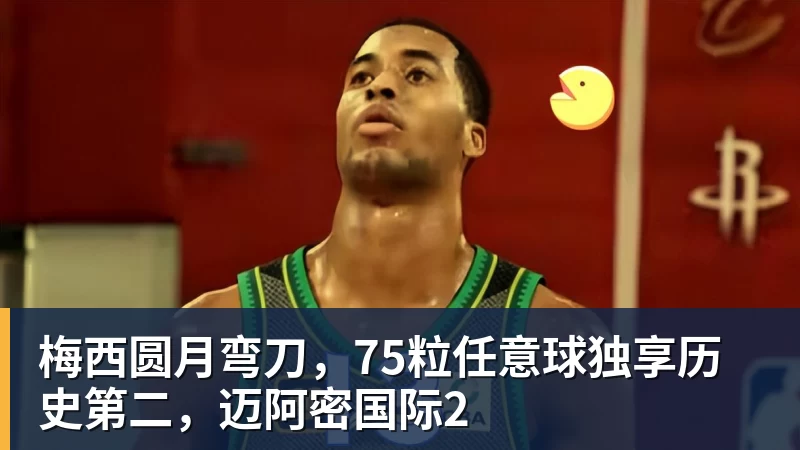 凯恩百场里程碑造3球,迪亚斯帽子戏法,拜仁6 - 开云·体育-中国一站式服务平台