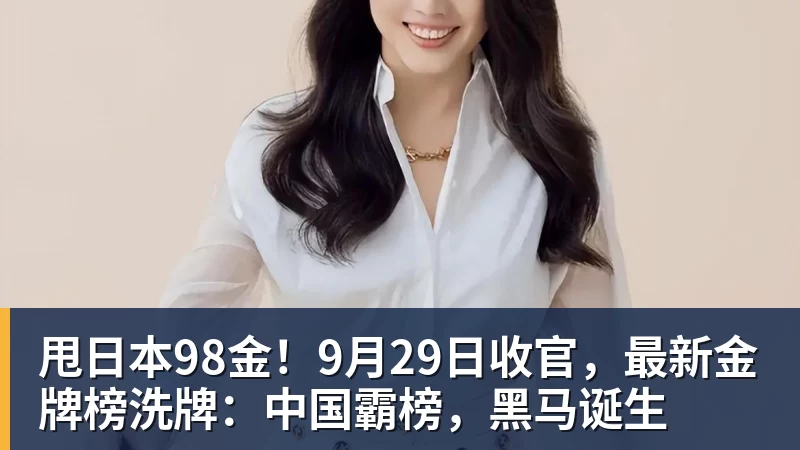 郑钦文不打武网很明智，萨巴伦卡为何在第二轮就被淘汰？太爱演了 - 开云·体育-中国一站式服务平台