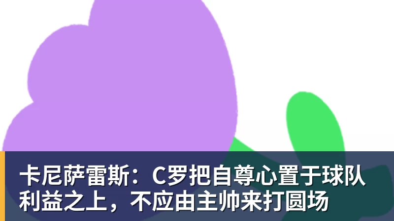 维尼修斯面对弱旅印度,无进球、无助攻,皇马球迷为维尼修斯状态忧心 - 开云·体育-中国一站式服务平台