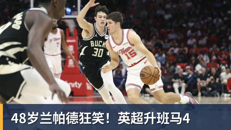 曼联仍有机会签巴尔德,巴萨最后时刻愿听取报价 - 开云·体育-中国一站式服务平台