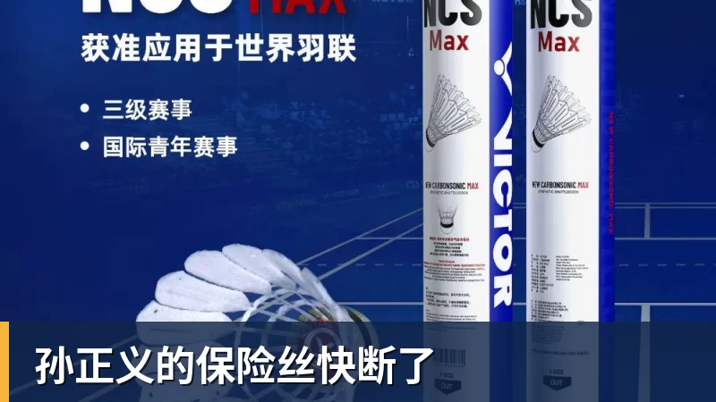 开云·体育孙正义的保险丝快断了